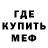 Метадон белоснежный Kos Me