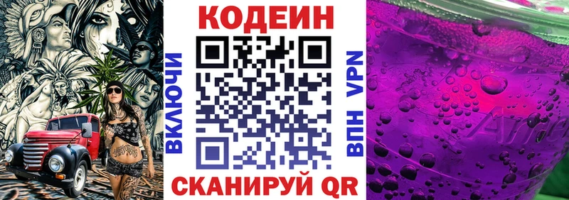 Кодеиновый сироп Lean напиток Lean (лин) купить наркотики цена Суровикино