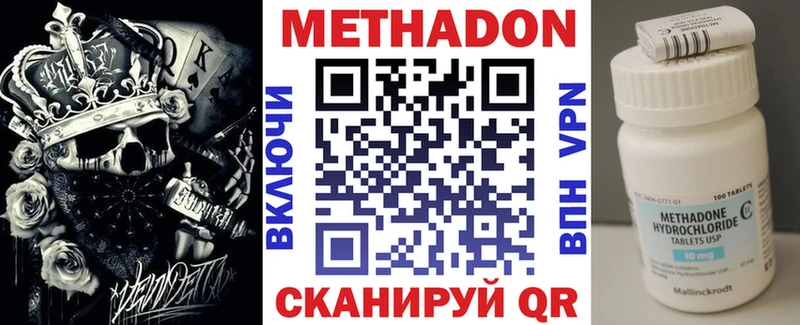 наркотики  Суровикино  Метадон мёд 